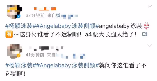 楊穎國外穿比基尼驚艷!膚白腰細不似孩子媽,小海綿正臉被曝像爸