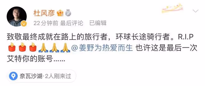 35歲徒步網紅去世!搭檔因高反倖存,知情人曝細節稱勸都勸不住