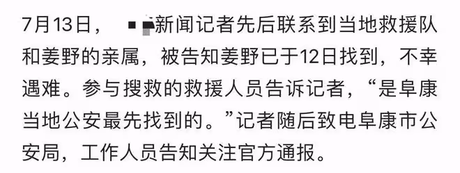 35歲徒步網紅去世!搭檔因高反倖存,知情人曝細節稱勸都勸不住