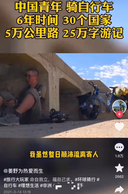 35歲徒步網紅去世!搭檔因高反倖存,知情人曝細節稱勸都勸不住