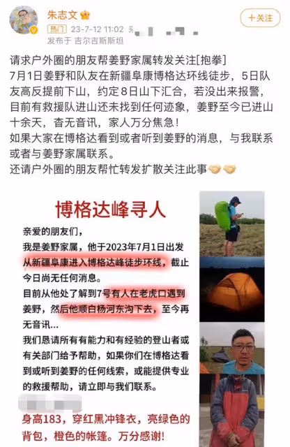 35歲徒步網紅去世!搭檔因高反倖存,知情人曝細節稱勸都勸不住