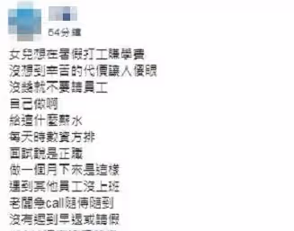 薪水上繳12年!媽媽掛保證「幫存266萬」:以後會感謝我,結婚前歸還「一查餘額」嚇哭了
