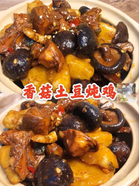 爆好吃❗️香菇土豆燉雞❗️鮮香美味的家常菜
