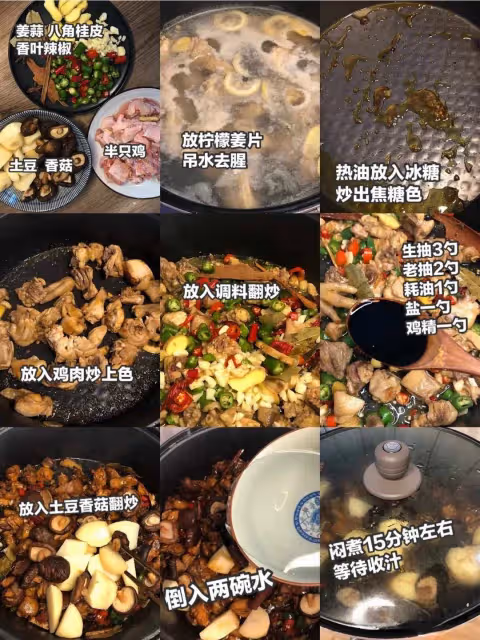 爆好吃❗️香菇土豆燉雞❗️鮮香美味的家常菜