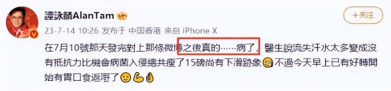 72歲譚詠麟自曝病倒,面容憔悴瘦成紙片人,病因讓粉絲哭笑