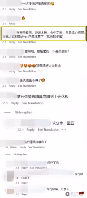女星馬來西亞海邊穿三點式!被提醒「會中罰款」悄悄刪圖