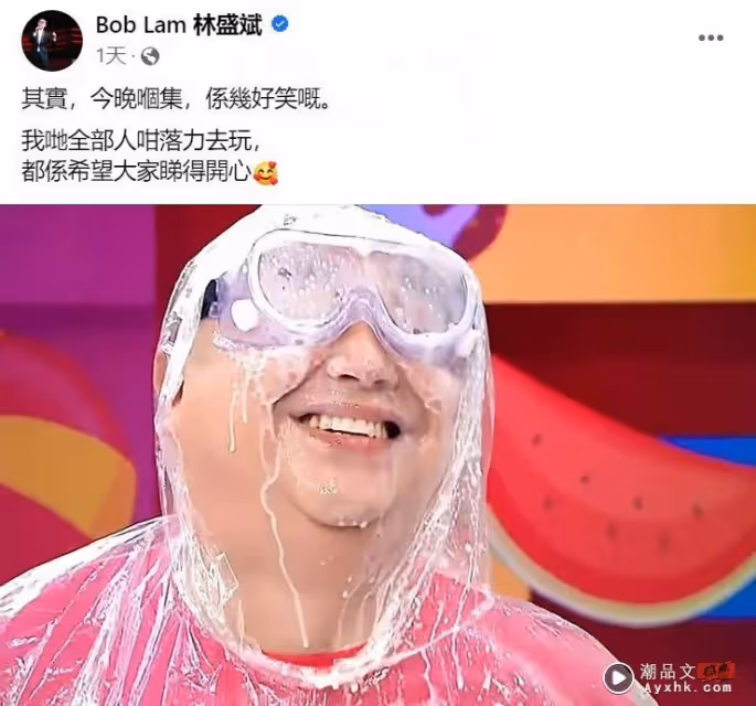 慎入!Bob林盛斌慘被5次噴奶洗禮 臉上出現透明狀不明物體