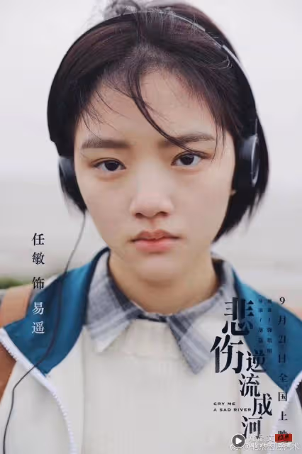 三部熱播劇都有她!24歲任敏古偶、校園劇同時播出 都搭檔流量男星