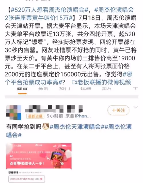 7月19日,周杰倫被曝大瓜!