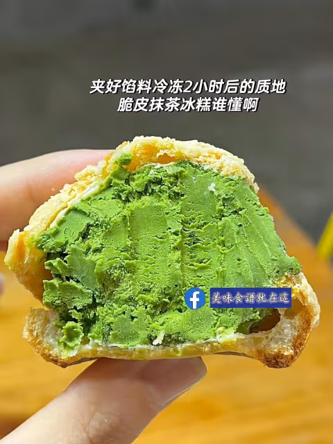 抹茶冰淇淋泡芙🍨✌️附做法,超濃郁無冰渣還不膩口