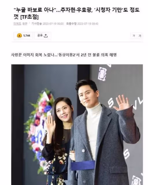 秋瓷炫於曉光「欺騙韓國網友」,試圖洗白自己,是恢復活動的藉口