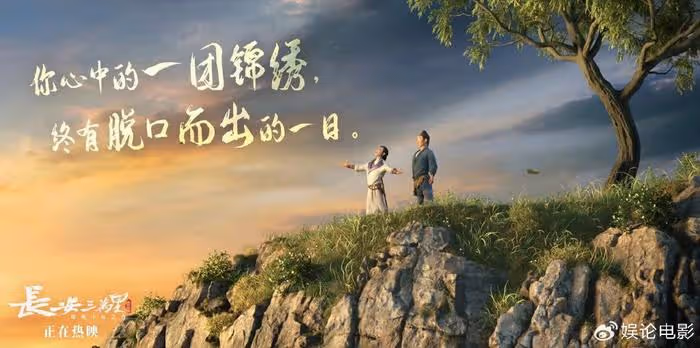 票房破8億，豆瓣8.2分，三個小時的《長安三萬里》就是唐詩盛宴