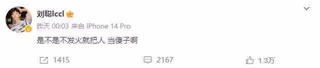 陳律劉聰疑要分手,相戀一年曾多次吵架,劉聰被扒曾是直男