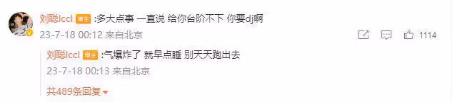 陳律劉聰疑要分手,相戀一年曾多次吵架,劉聰被扒曾是直男