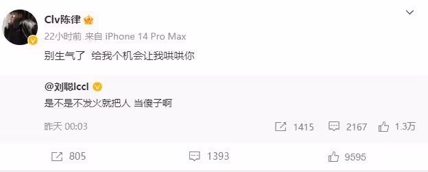陳律劉聰疑要分手,相戀一年曾多次吵架,劉聰被扒曾是直男
