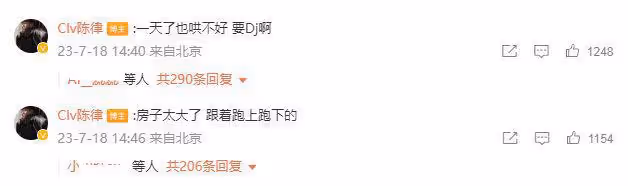 陳律劉聰疑要分手,相戀一年曾多次吵架,劉聰被扒曾是直男