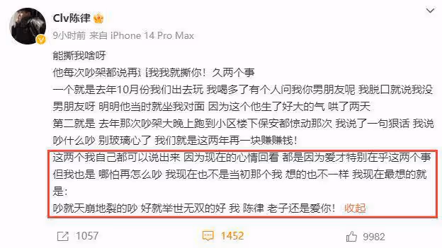 陳律劉聰疑要分手,相戀一年曾多次吵架,劉聰被扒曾是直男