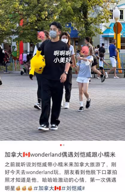 劉愷威父女國外再被偶遇,9歲小糯米雙腿纖細,走路姿勢都像楊冪