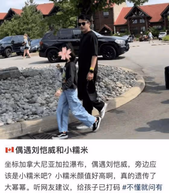 劉愷威父女國外再被偶遇,9歲小糯米雙腿纖細,走路姿勢都像楊冪