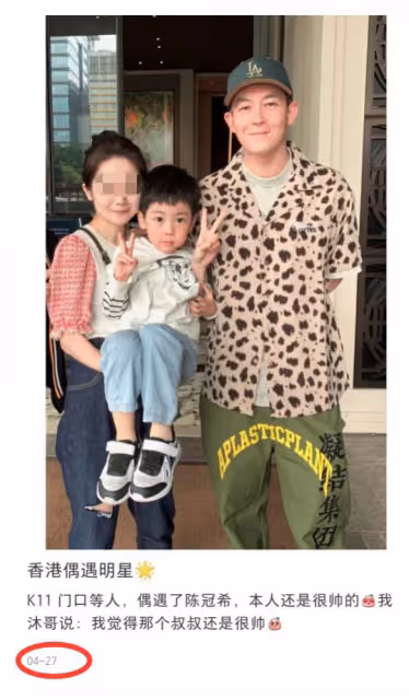 陳冠希全家義大利被偷拍,玩手機偷笑心情好,妻女近照引爭議