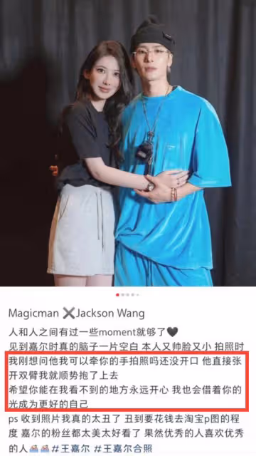 王嘉爾和大楊嫂親昵合影,和海量辣妹動作過火,「紳士手」不再!