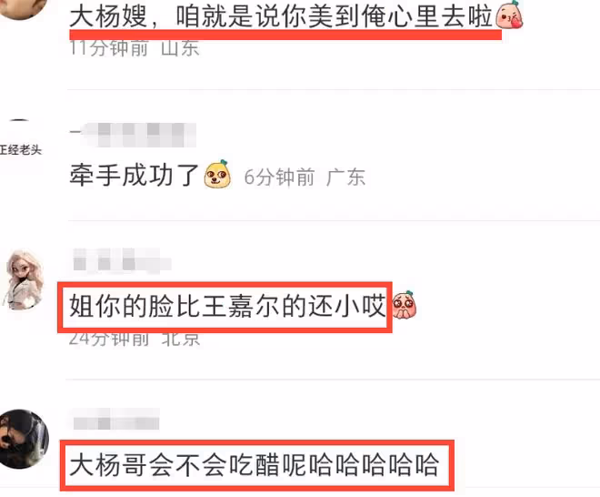 王嘉爾和大楊嫂親昵合影，和海量辣妹動作過火，「紳士手」不再！