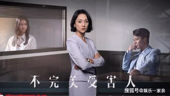 《不完美受害人》在哪個平台播出?電視劇的男女主是誰?劉奕君是壞的嗎?