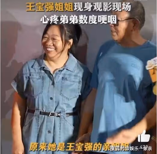 《八角籠中》的姐姐是王寶強的親姐姐嗎?王永芳個人資料被扒?王永芳年齡多大