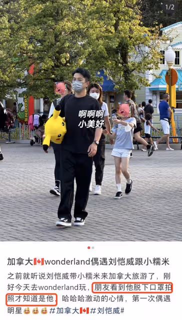 劉愷威父女加拿大再被偶遇,9歲小糯米雙腿細長,親姑姑罕見現身