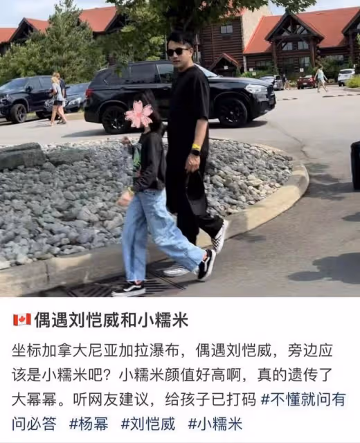 劉愷威父女加拿大再被偶遇,9歲小糯米雙腿細長,親姑姑罕見現身