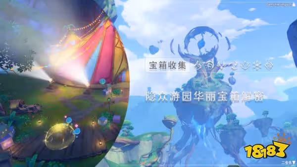 原神隱眾遊園寶箱在哪裡 隱眾遊園寶箱合集
