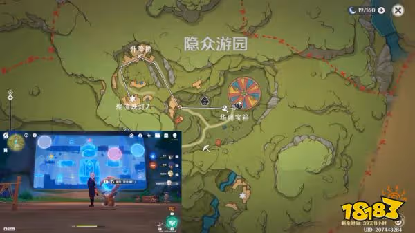原神隱眾遊園寶箱在哪裡 隱眾遊園寶箱合集