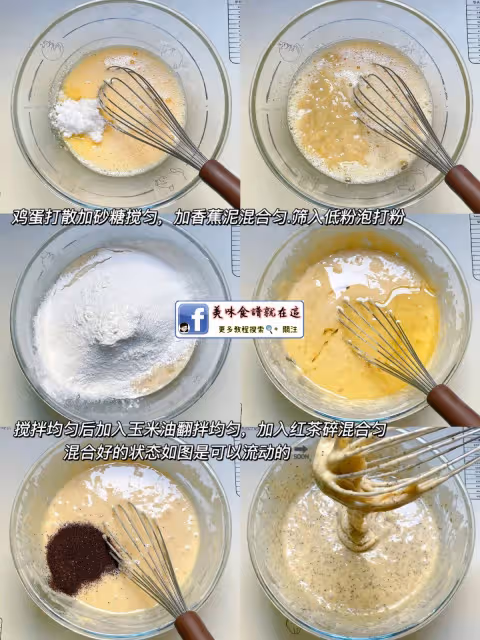攪一攪就能做‼️伯爵紅茶香蕉蛋糕