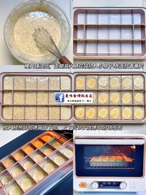 攪一攪就能做‼️伯爵紅茶香蕉蛋糕