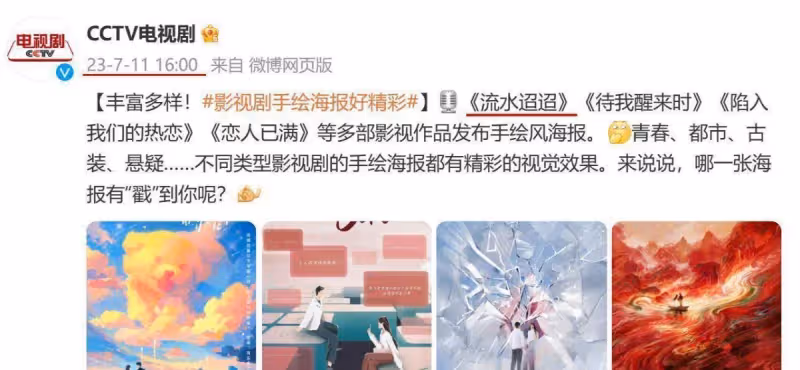 又一部任嘉倫新劇還沒播出就被泄露了!兩度被央視點名,火爆讓女主角驚喜
