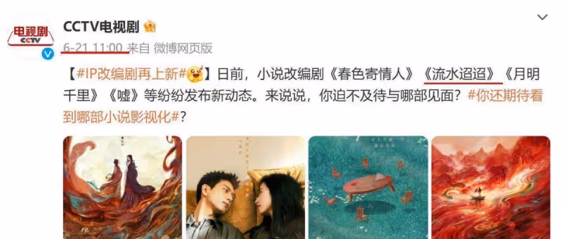又一部任嘉倫新劇還沒播出就被泄露了!兩度被央視點名,火爆讓女主角驚喜