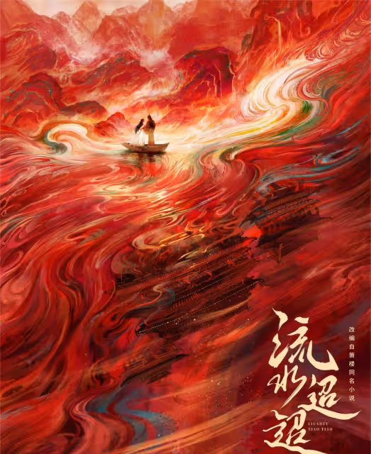 又一部任嘉倫新劇還沒播出就被泄露了!兩度被央視點名,火爆讓女主角驚喜