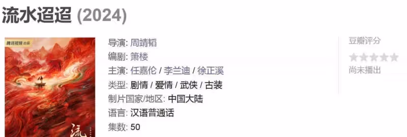 又一部任嘉倫新劇還沒播出就被泄露了!兩度被央視點名,火爆讓女主角驚喜