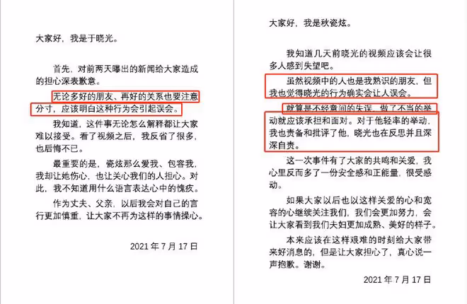 秋瓷炫於曉光重回《同床異夢》,解釋出軌風波,6歲兒子首亮相