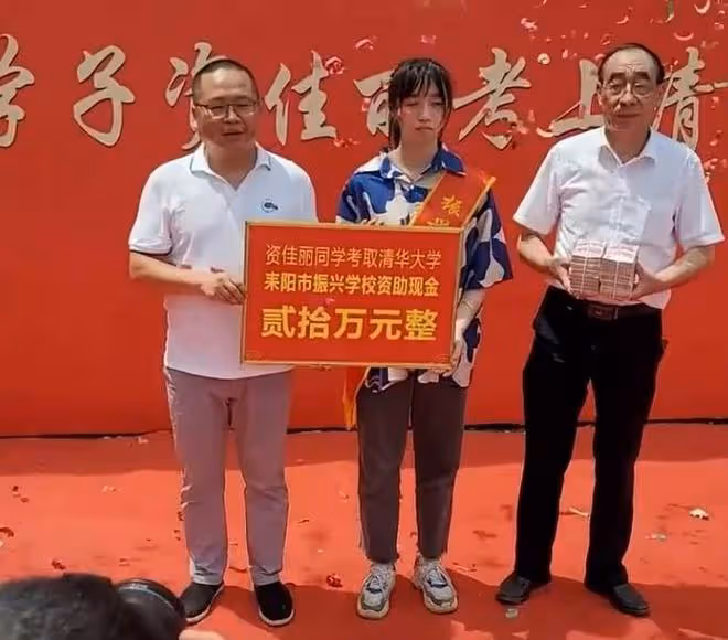 女孩考上清華,獲獎20萬助學金,網友:別人上學賺錢,我上學賠錢