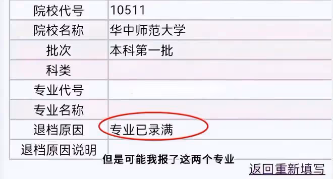 唐尚珺被華中師範大學退檔,沒有服從調劑,4所大學都沒有錄取他