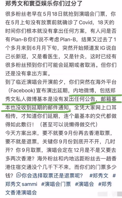 7月19日,鄭秀文這次徹底惹怒網友!