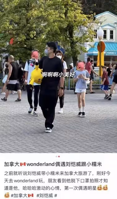 7月19日，劉愷威和楊冪再次登上熱搜！小糯米一張照片引瘋狂議論