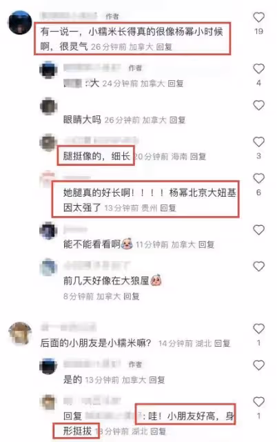 7月19日，劉愷威和楊冪再次登上熱搜！小糯米一張照片引瘋狂議論