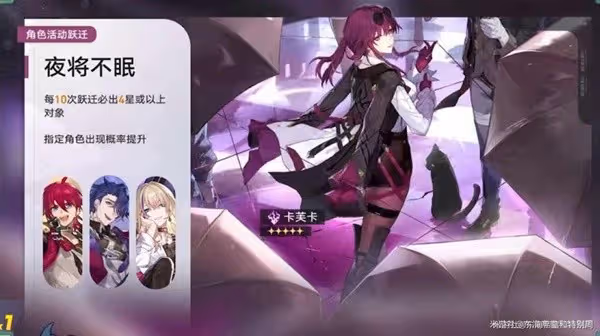 《崩壞:星穹鐵道》1.2卡芙卡池子抽取建議
