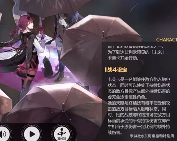 《崩壞:星穹鐵道》1.2卡芙卡池子抽取建議