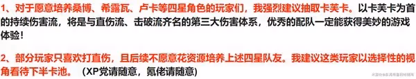 《崩壞:星穹鐵道》1.2卡芙卡池子抽取建議