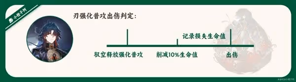 《崩壞：星穹鐵道》刃一圖流培養指南