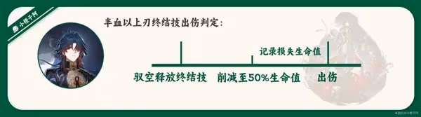《崩壞:星穹鐵道》刃一圖流培養指南