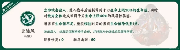 《崩壞:星穹鐵道》刃一圖流培養指南